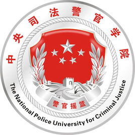 The National Police University for Criminal Justice