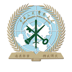 Chinese People's Armed Police Force Academy