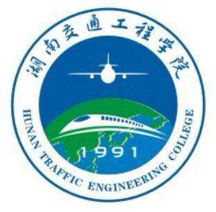 Hunan Institute of Traffic Engineering,