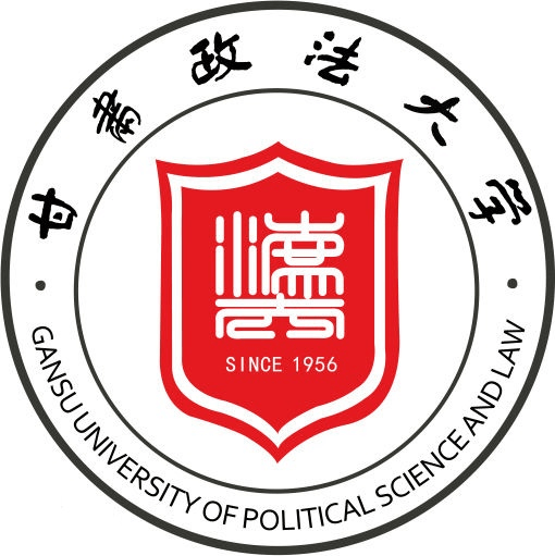 Gansu University of Political Science and Law,
